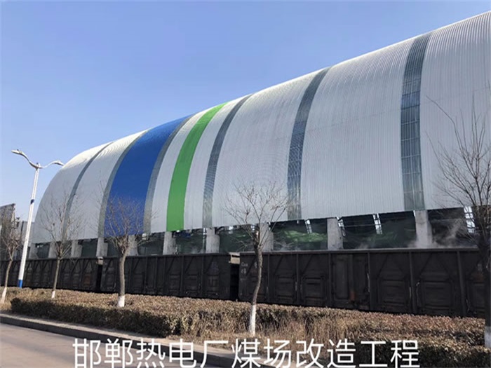 萧县热电厂煤场改造工程